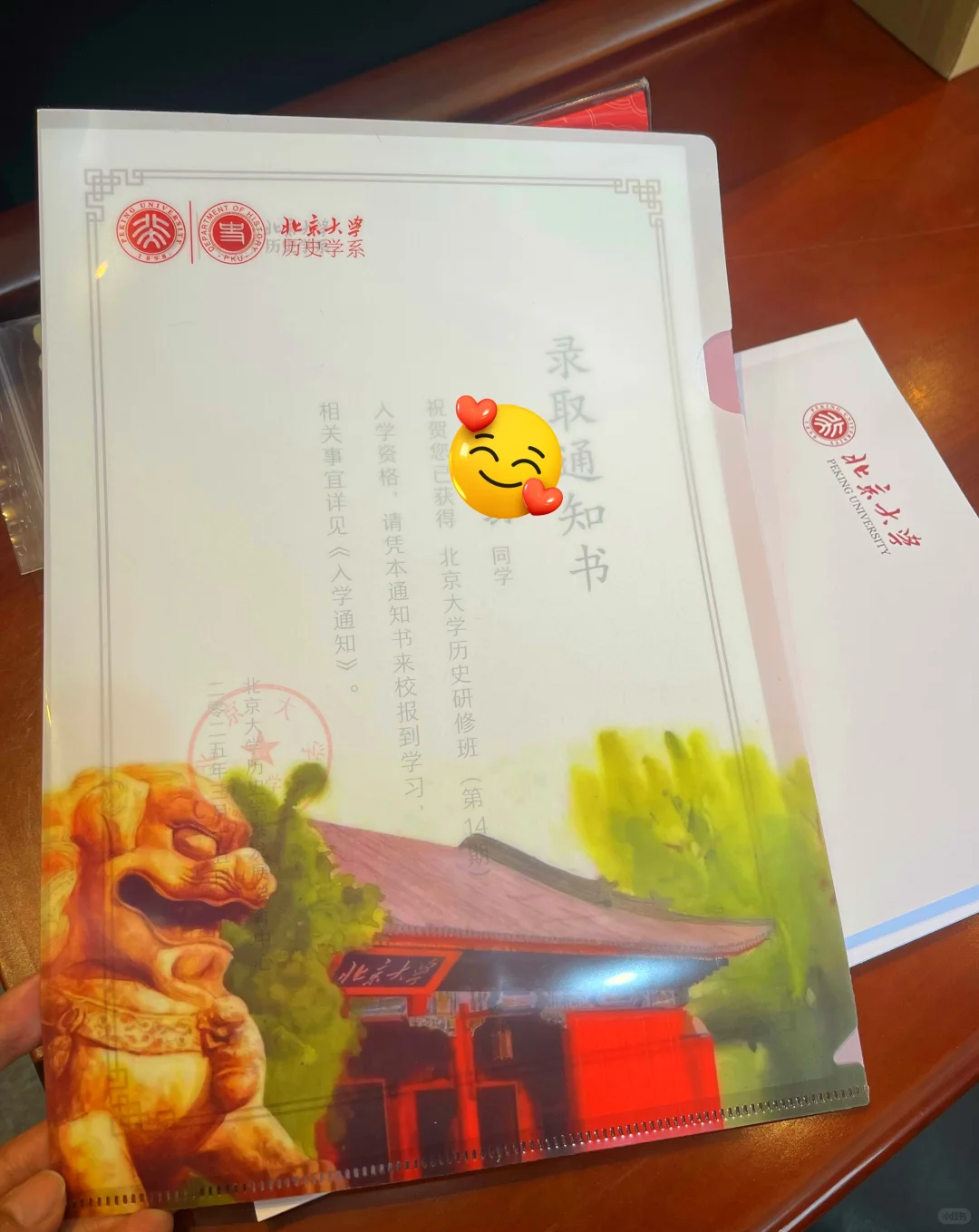 人生下半场，我收到了北大历史录取通知书
