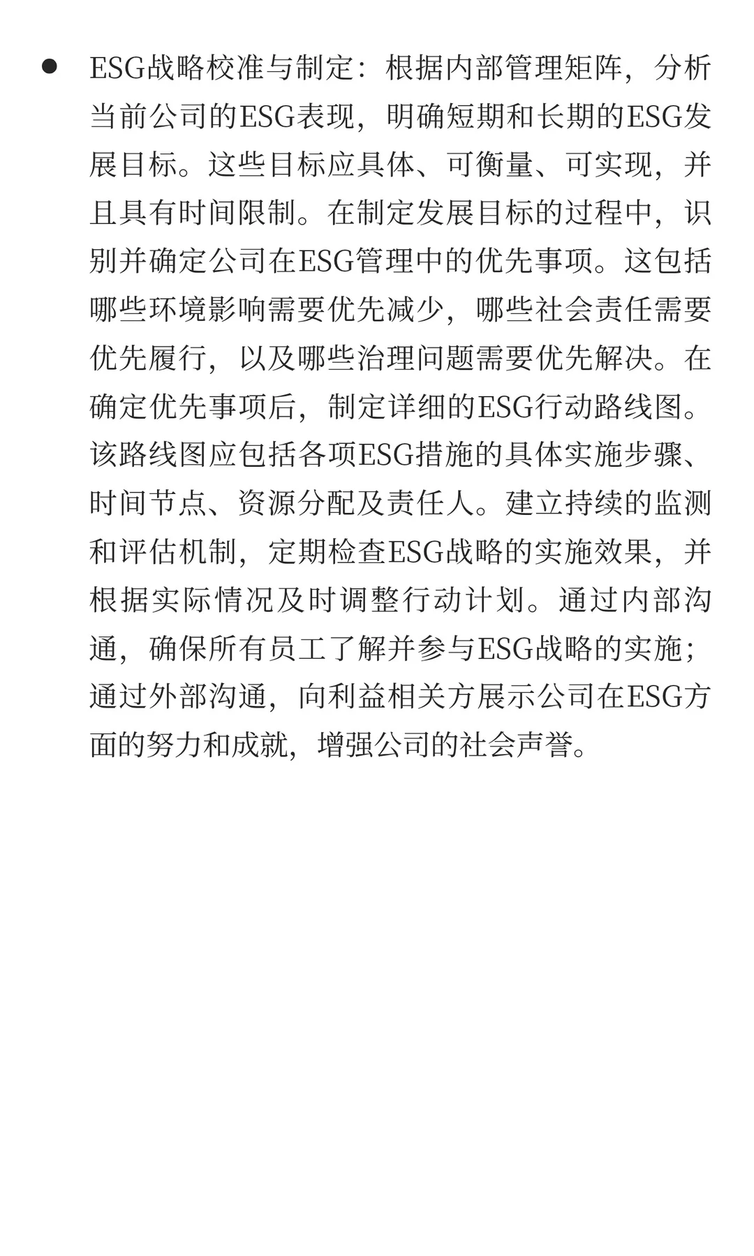 思 | 聚焦EcoVadis 新动向巩固国际竞争