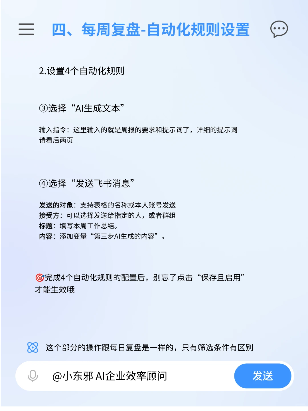 不想写日报?我用AI帮你自动生成每天总结