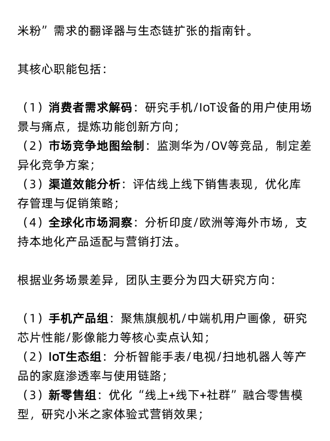 市场洞察，Mkt领域中的“皇冠明珠?”？
