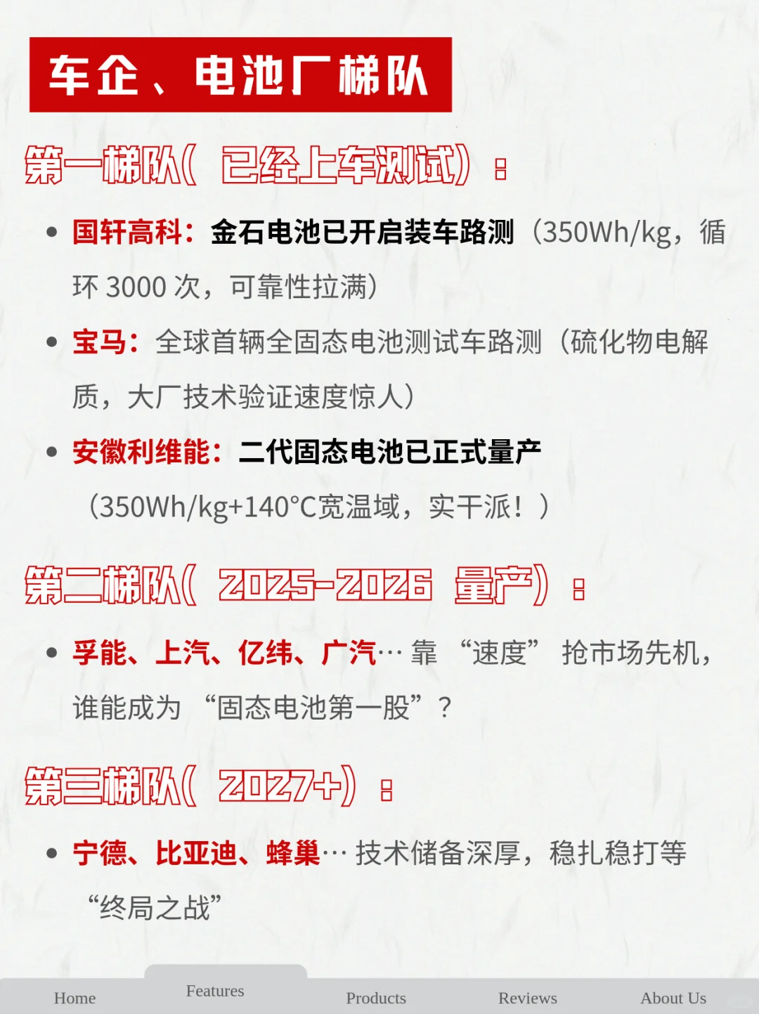 2025-2027 全固态电池真的要来了！