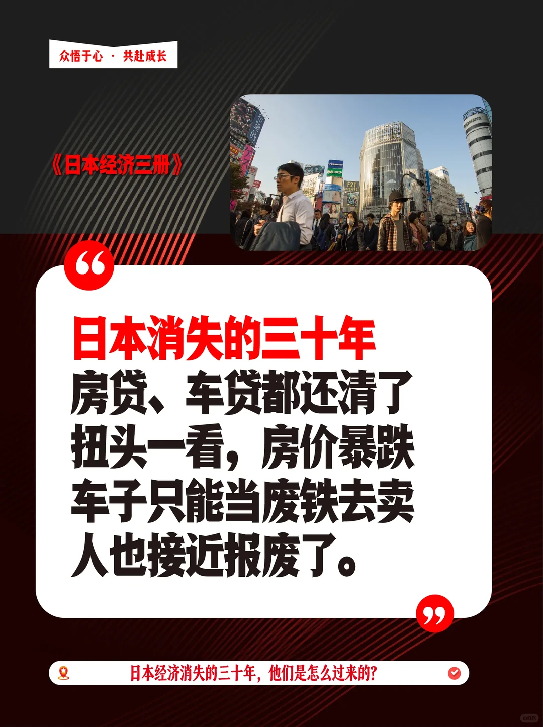 经济下行期,普通人如何破局?