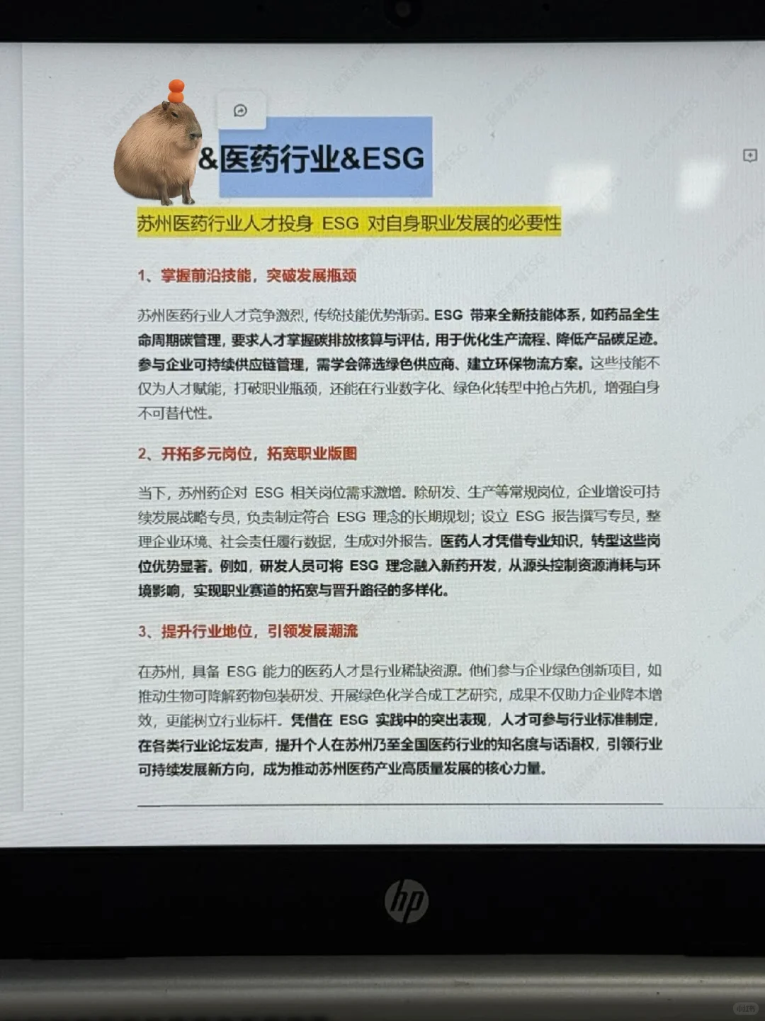 真的建议医药人不要卷学历,冲一冲新兴赛道
