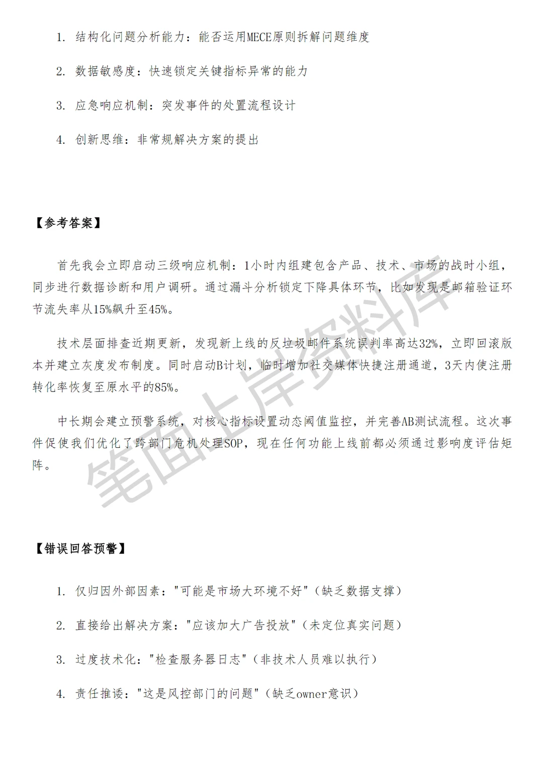 阿里国际站用户生命周期策略运营