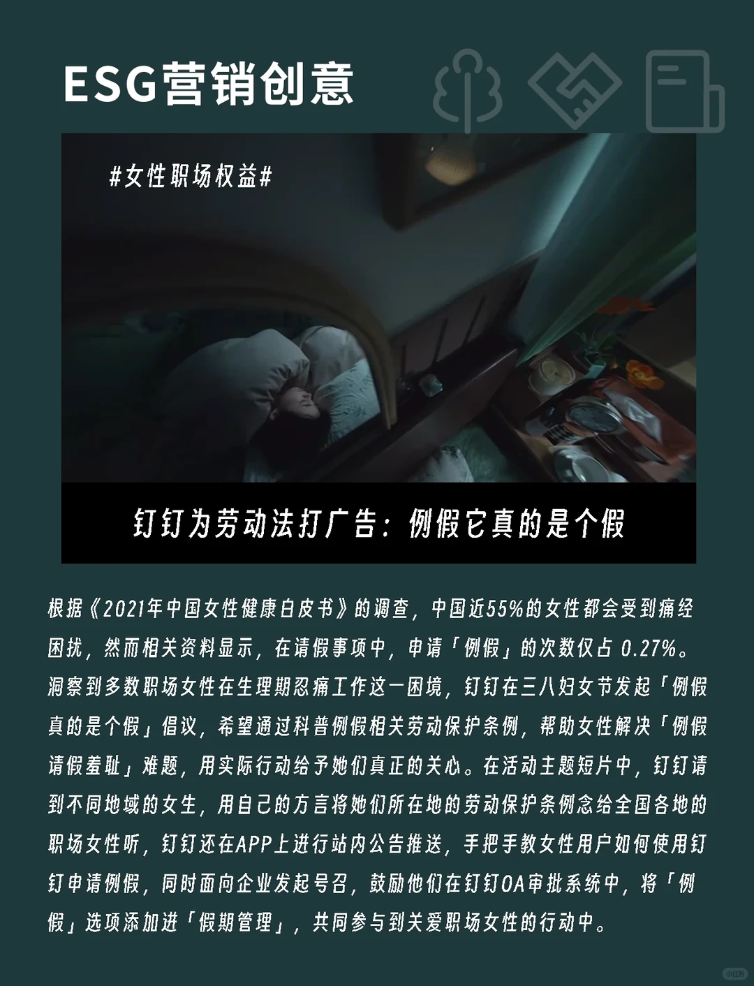 2024优质ESG案例盘点，用创意构筑理想世界