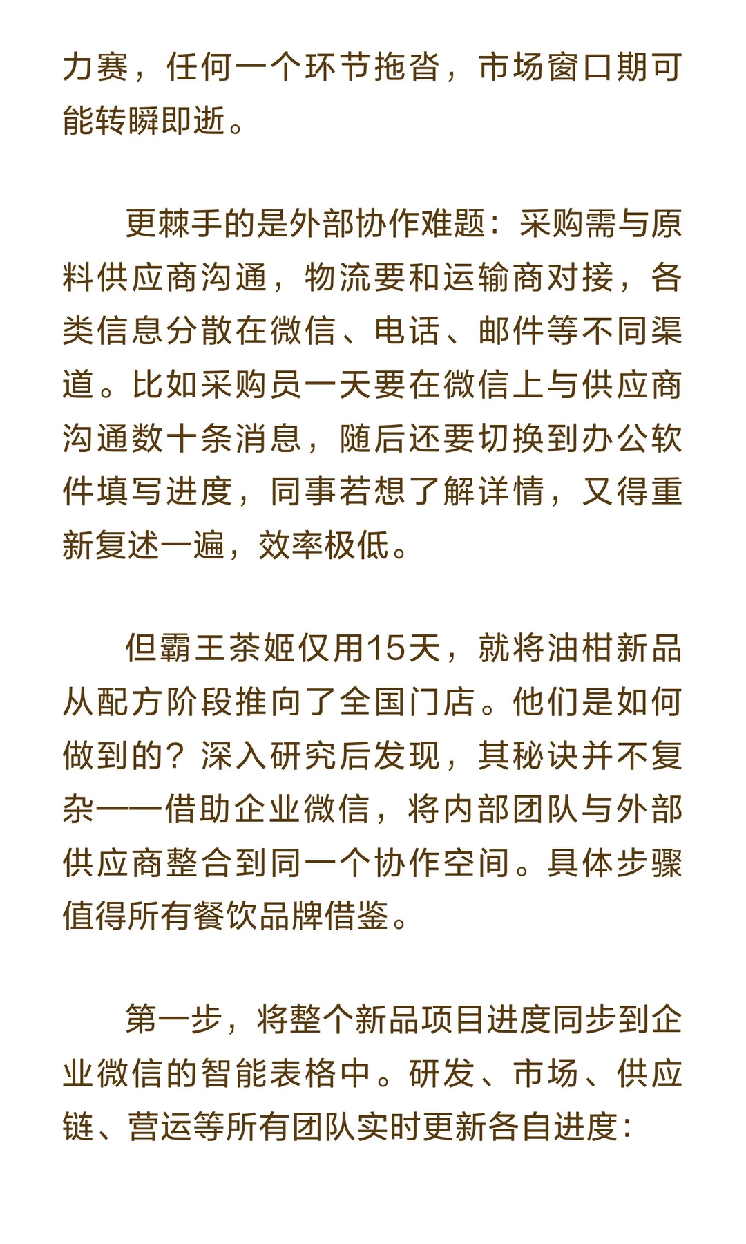 为何有些品牌总能精准踩中热点？