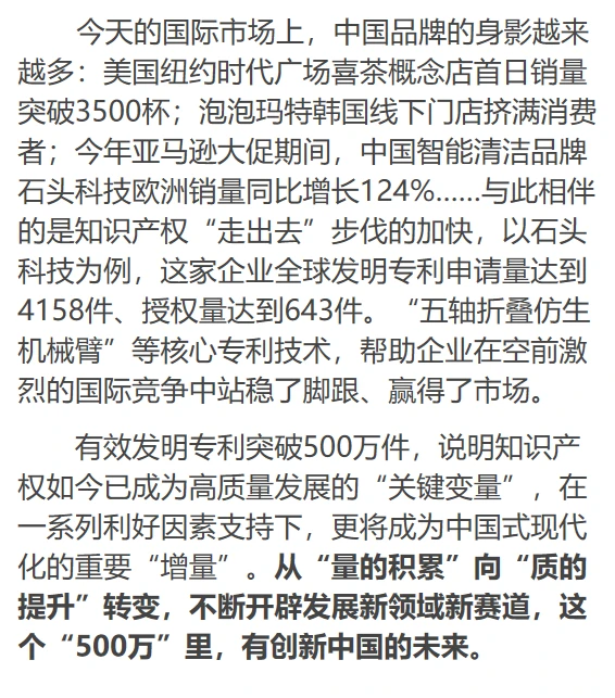 这个“500万”里，有创新中国的未来