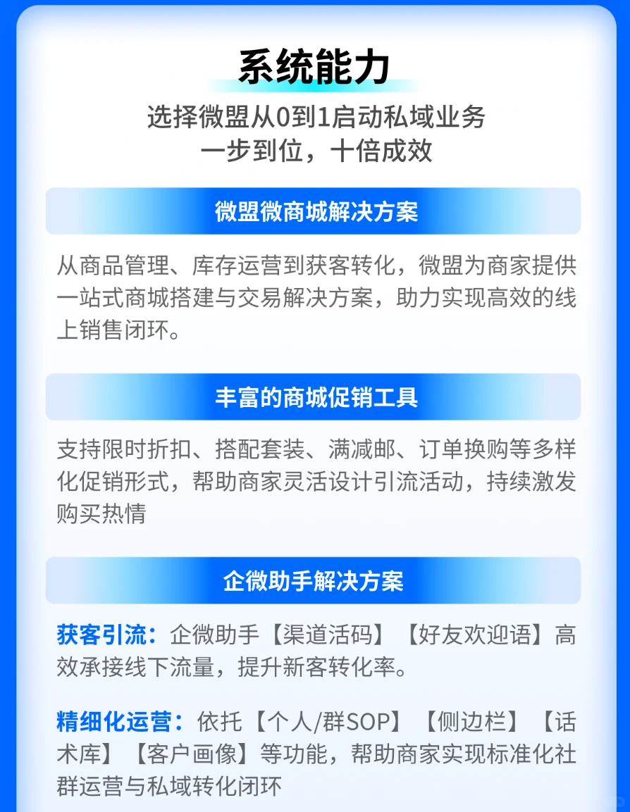 私域经营如何快速完成从0到1的突破？