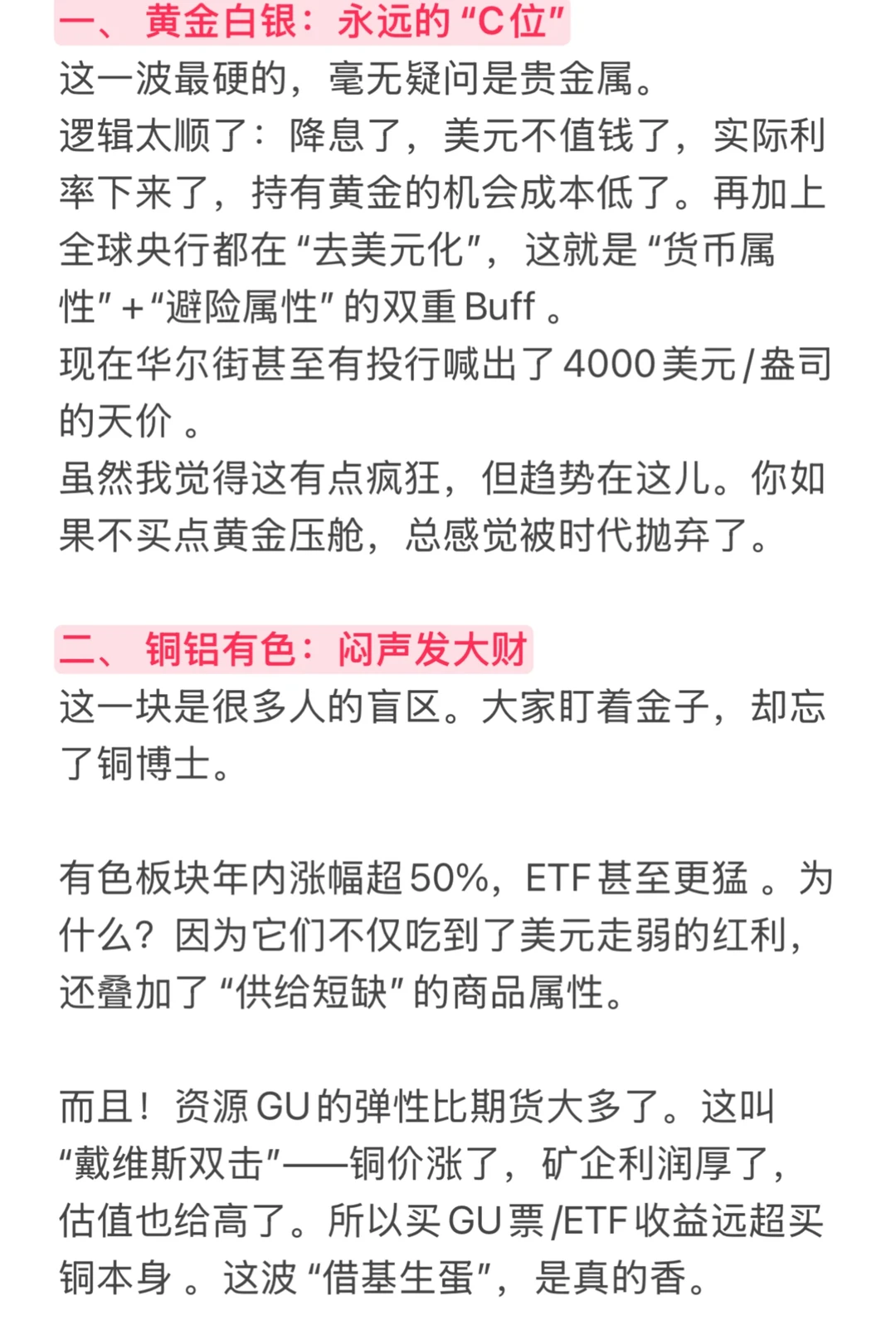 降息的宴席刚开场,一半人却坐到了冷板上…