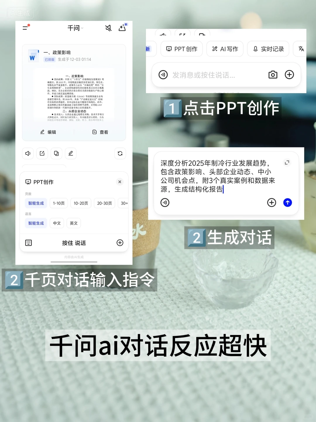 千问救场的3个职场困境!效率直接翻倍!