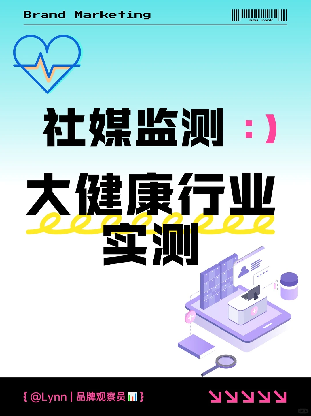 大健康行业！必看的营销密码?
