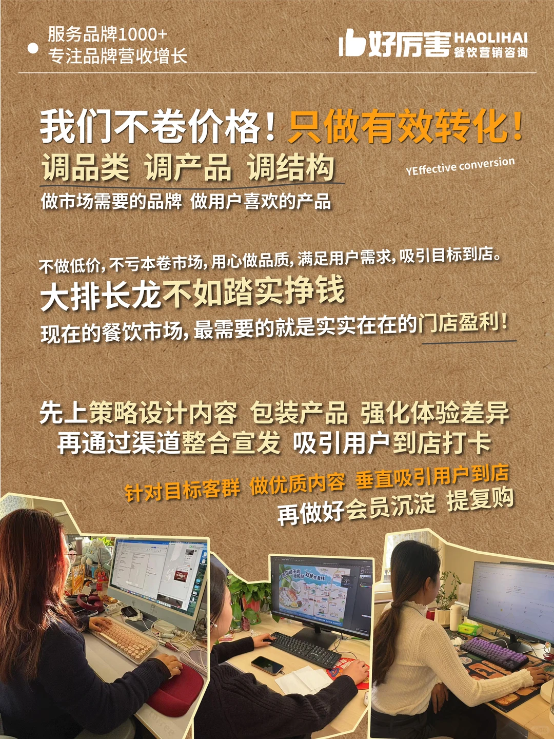 全95后女生的餐饮品牌策划公司