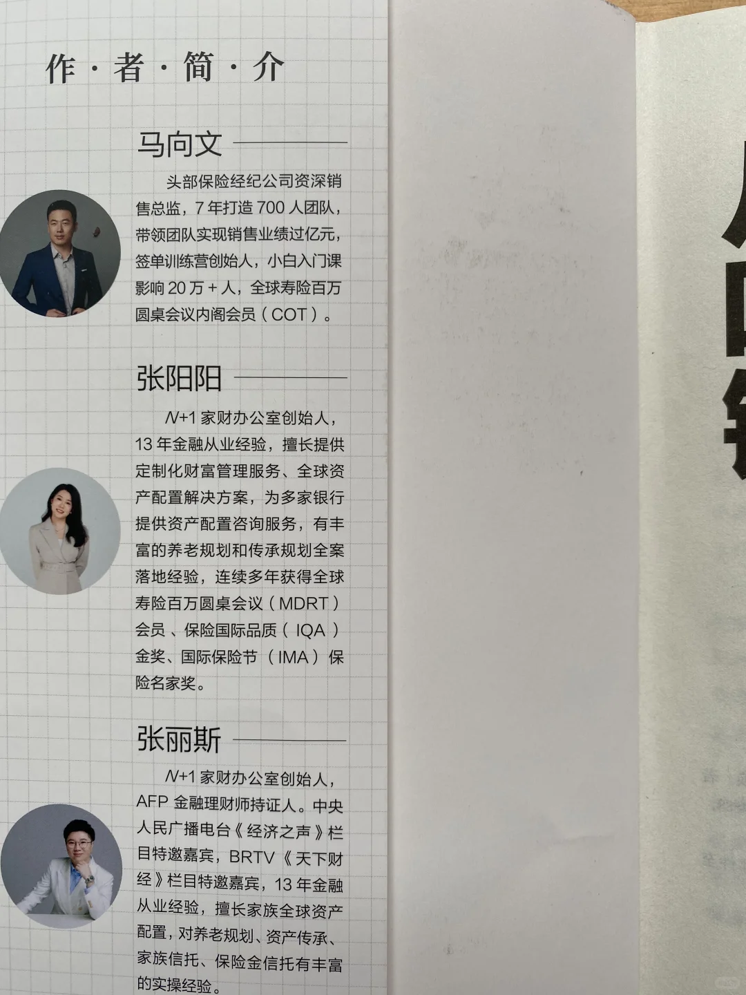 创业新风口：银发经济