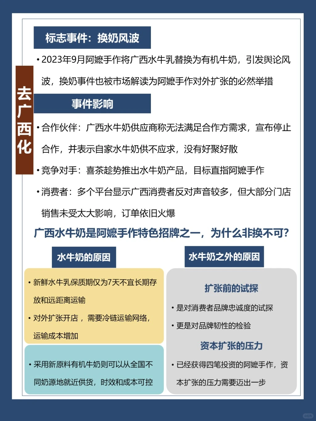 阿嬷手作|慢功夫品牌拆解