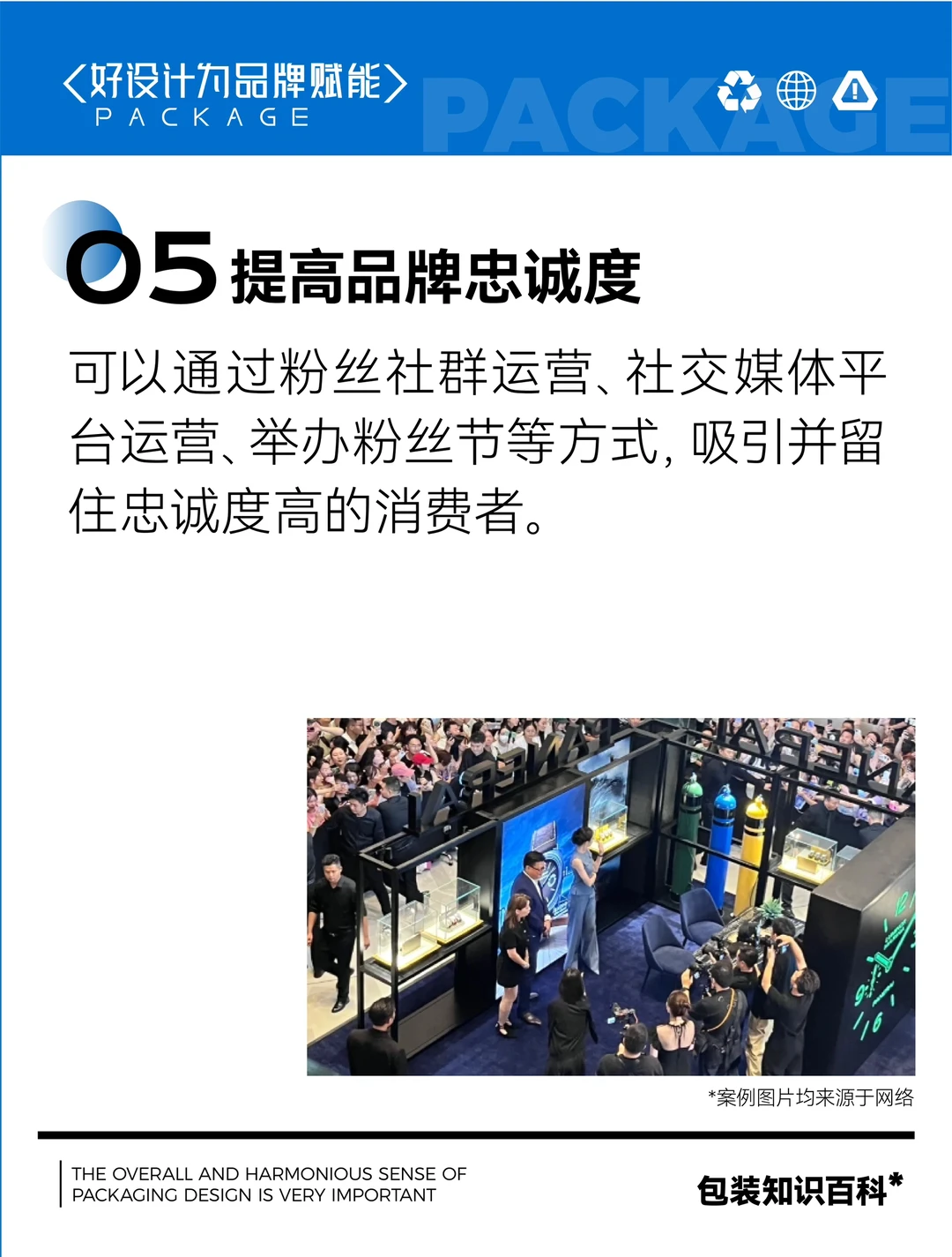 想要提升品牌力 从这五个维度下手