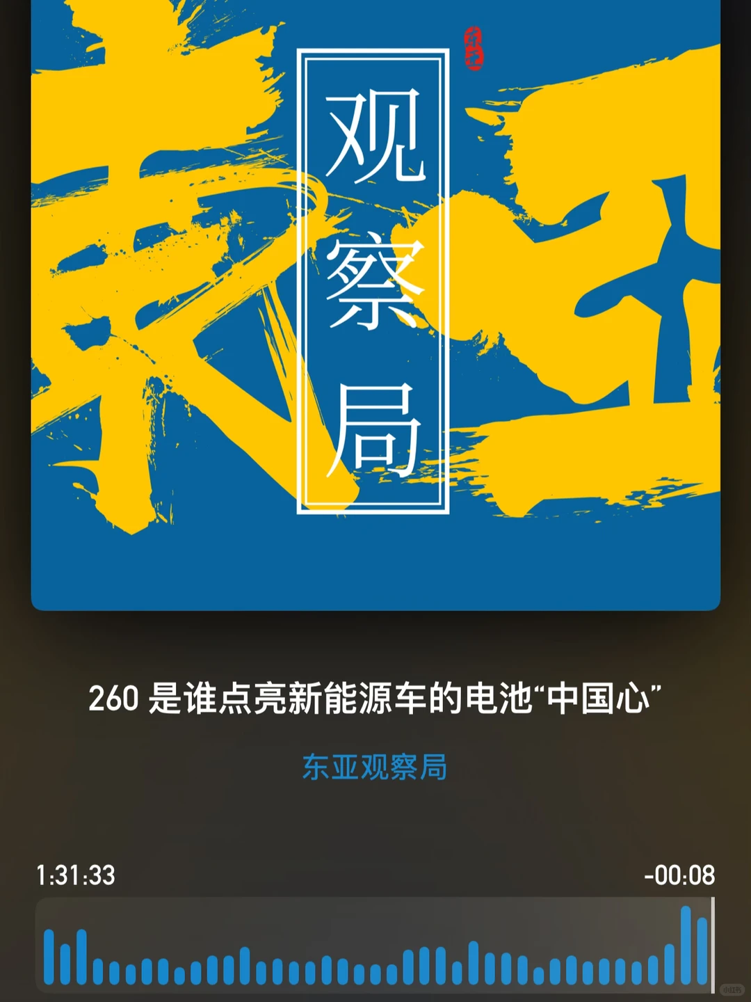 ?|特稿记者对新能源汽车电池的行业观察