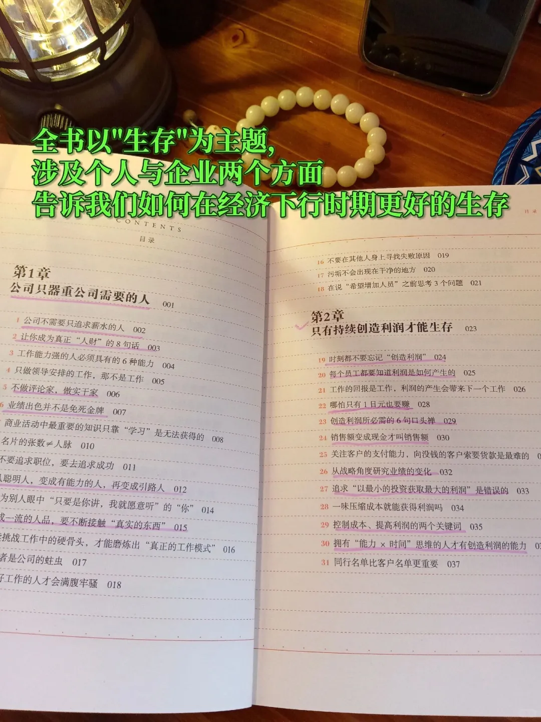 经济大萧条中你不知道的那些逆势盈利的行业