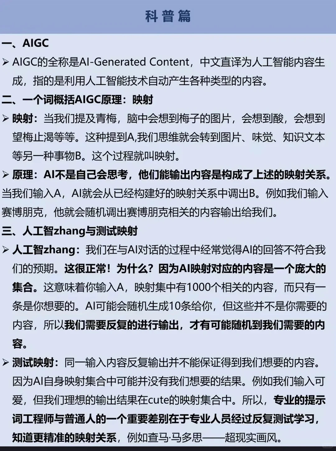 2023年最火的AIGC产业链分析