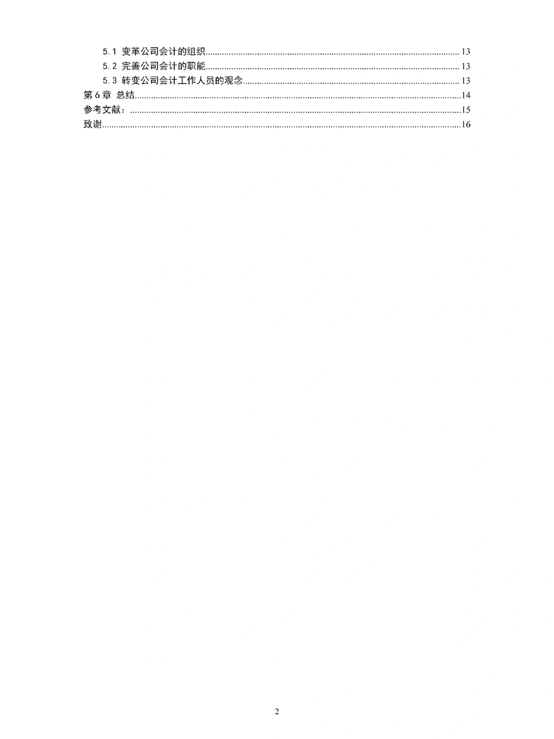 电子商务专业丨优秀论文劲爆来袭！?