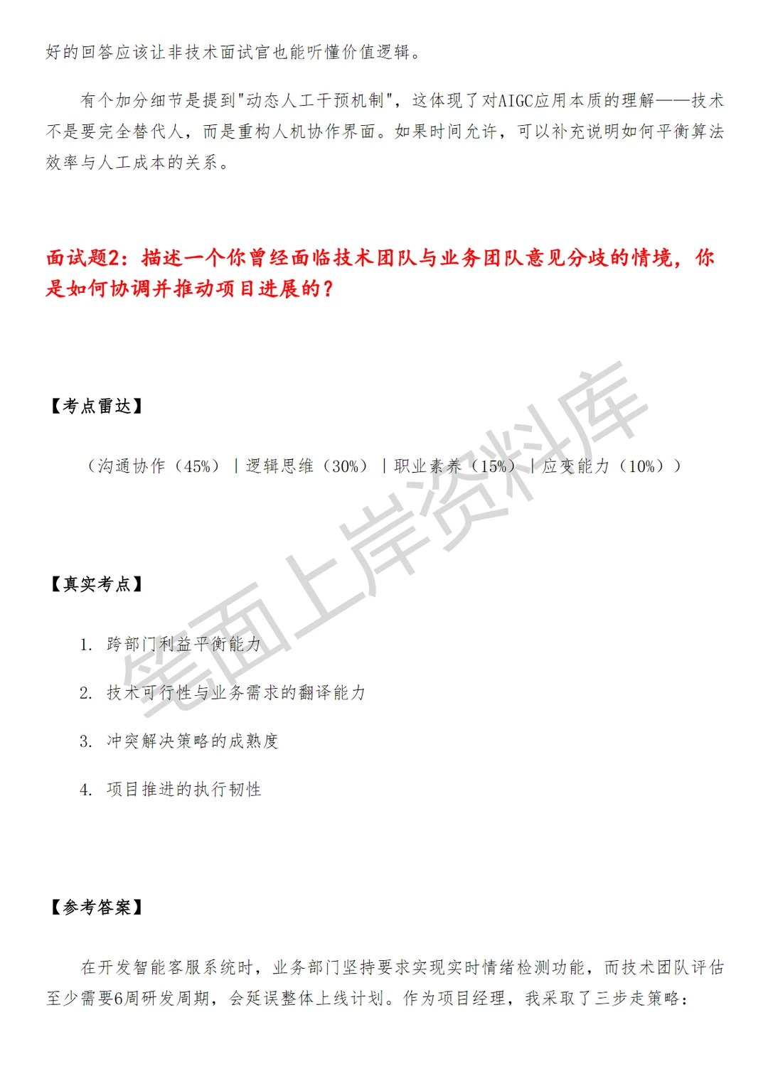 阿里国际AIGC创新产品经理