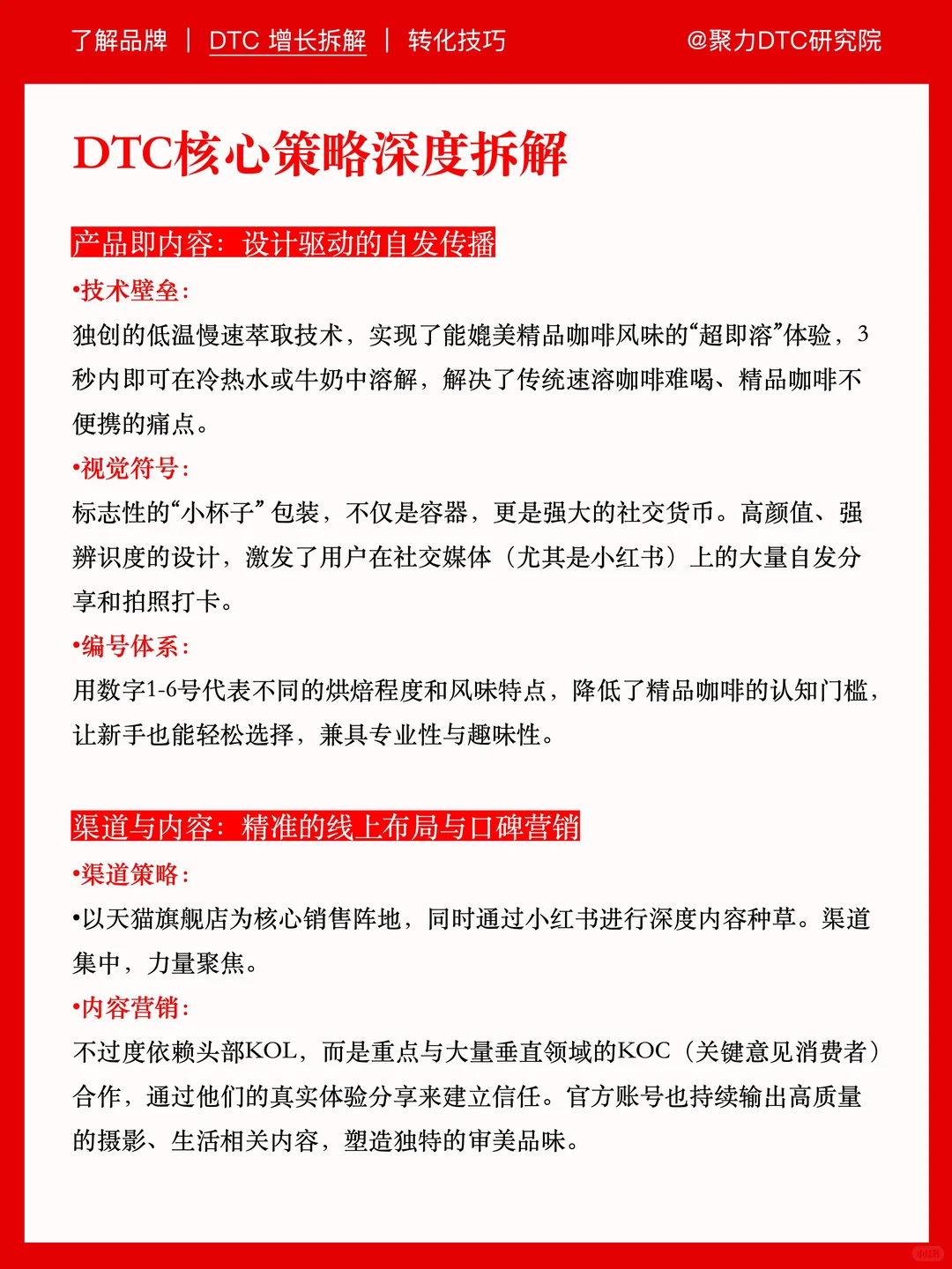 三顿半咖啡0到10亿,复购率45%的增长策略