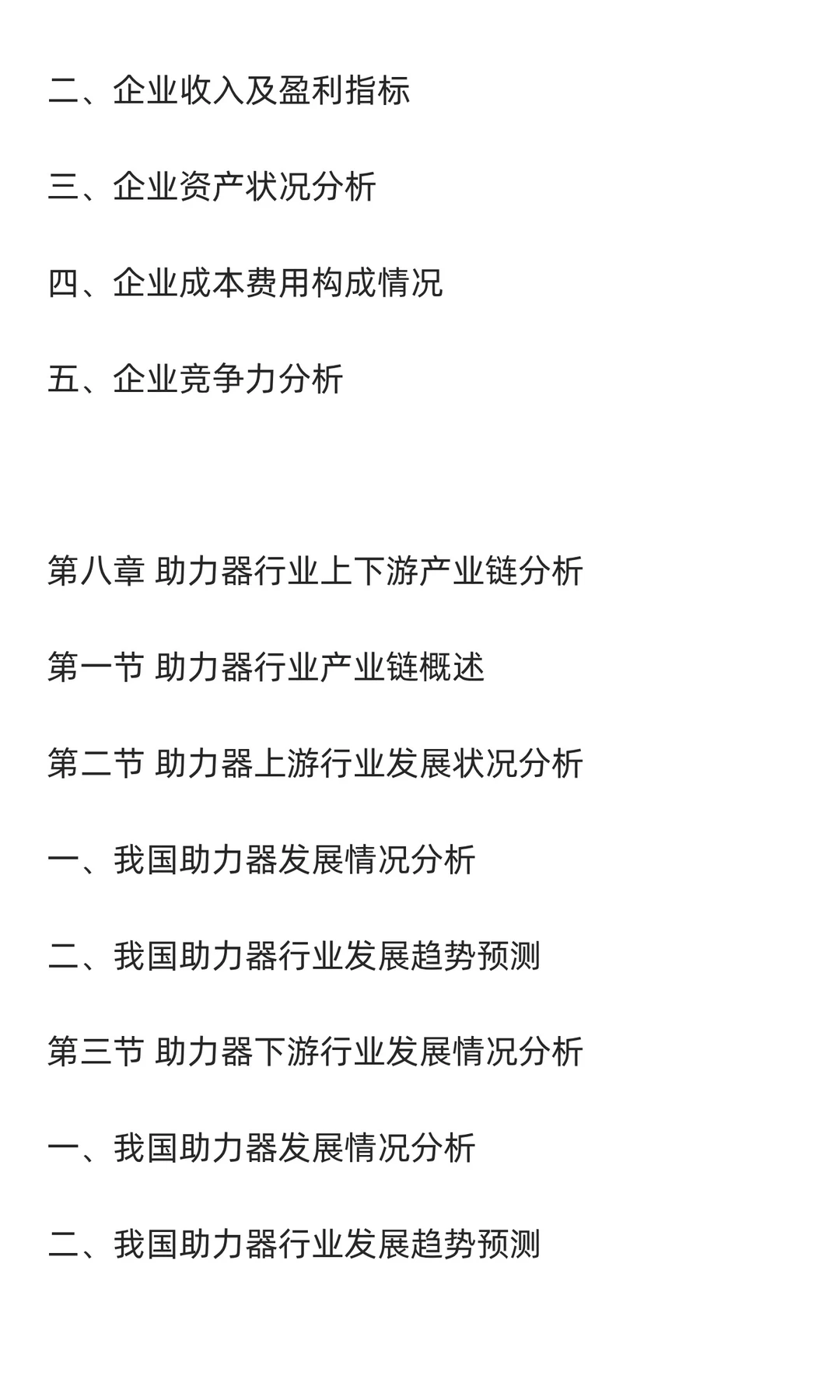 助力器行业市场调研及发展前景分析预测