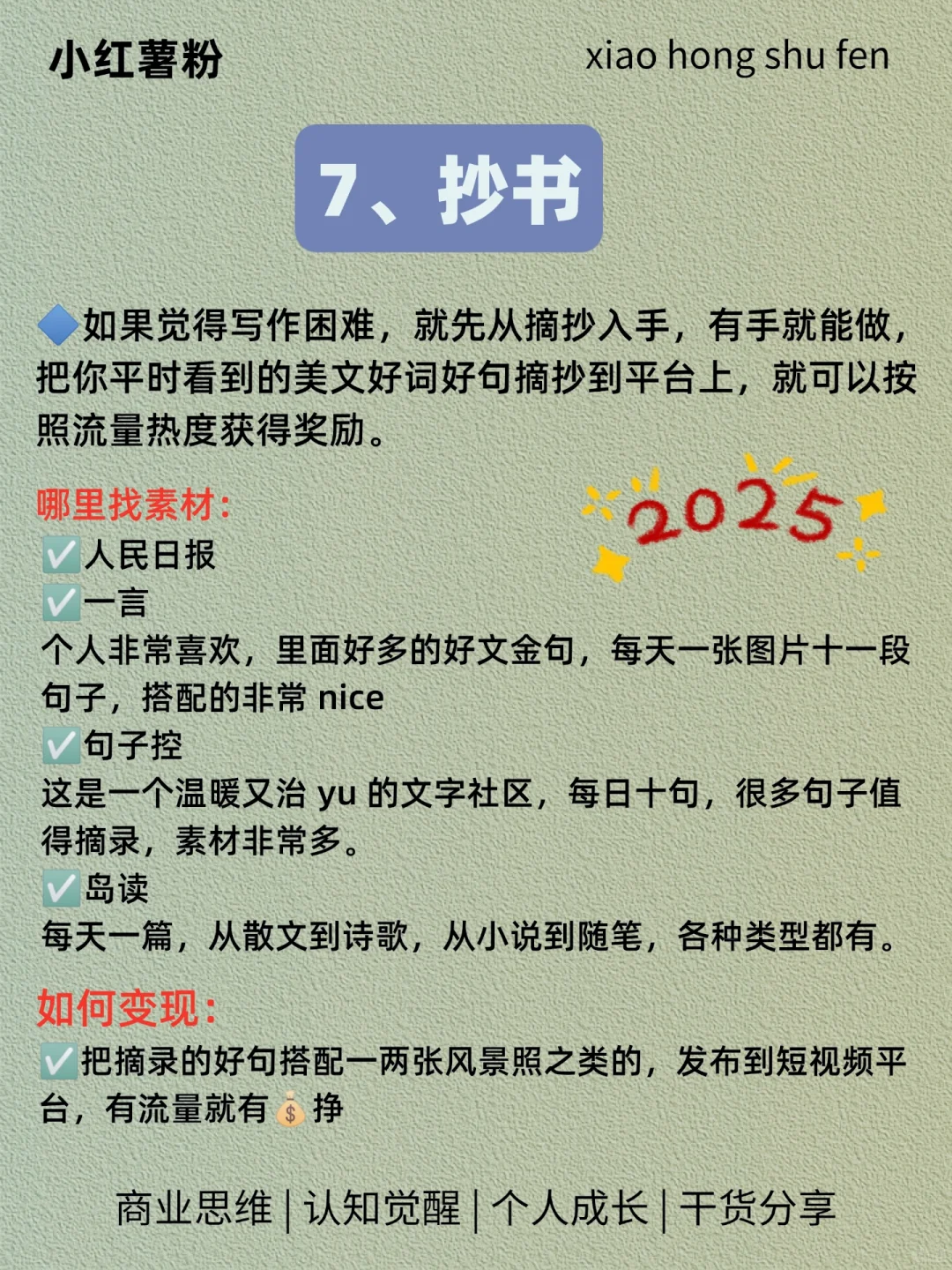 没人愿意干，却很赚?的9个行业！