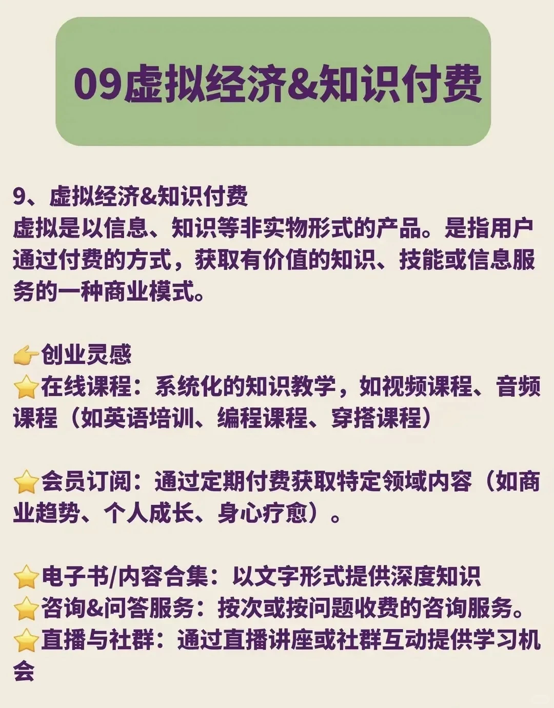 2025年风口已经很明显了，这9个行业前景广阔