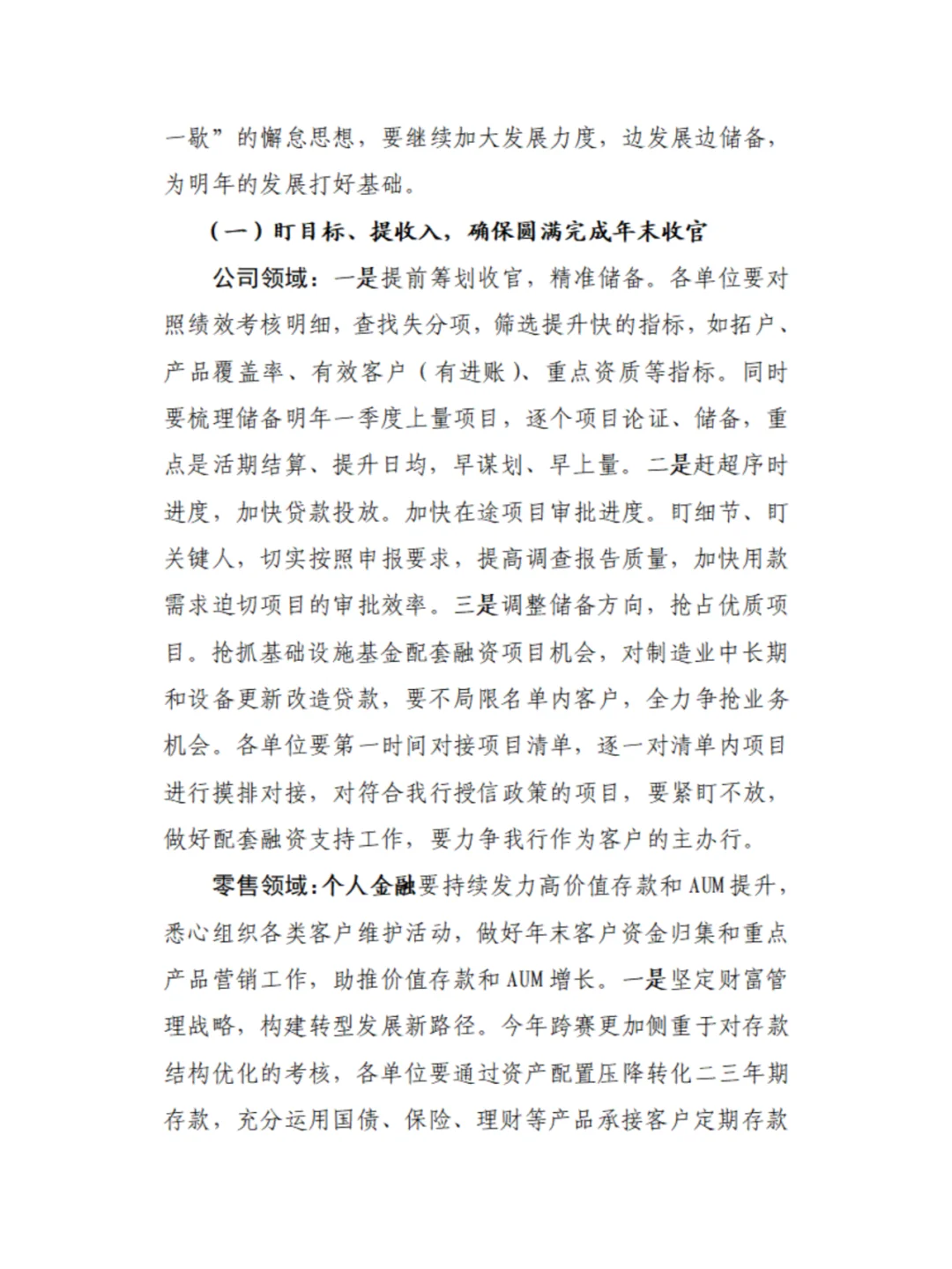 三季度经营分析会怎么写