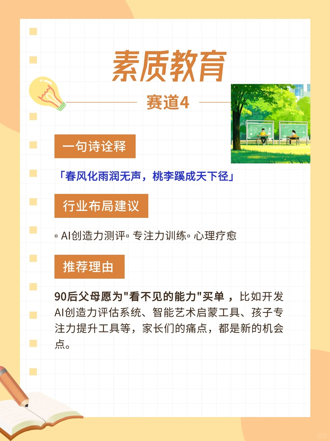 ?不上班搞钱指南｜最适合普通人的6个赛道