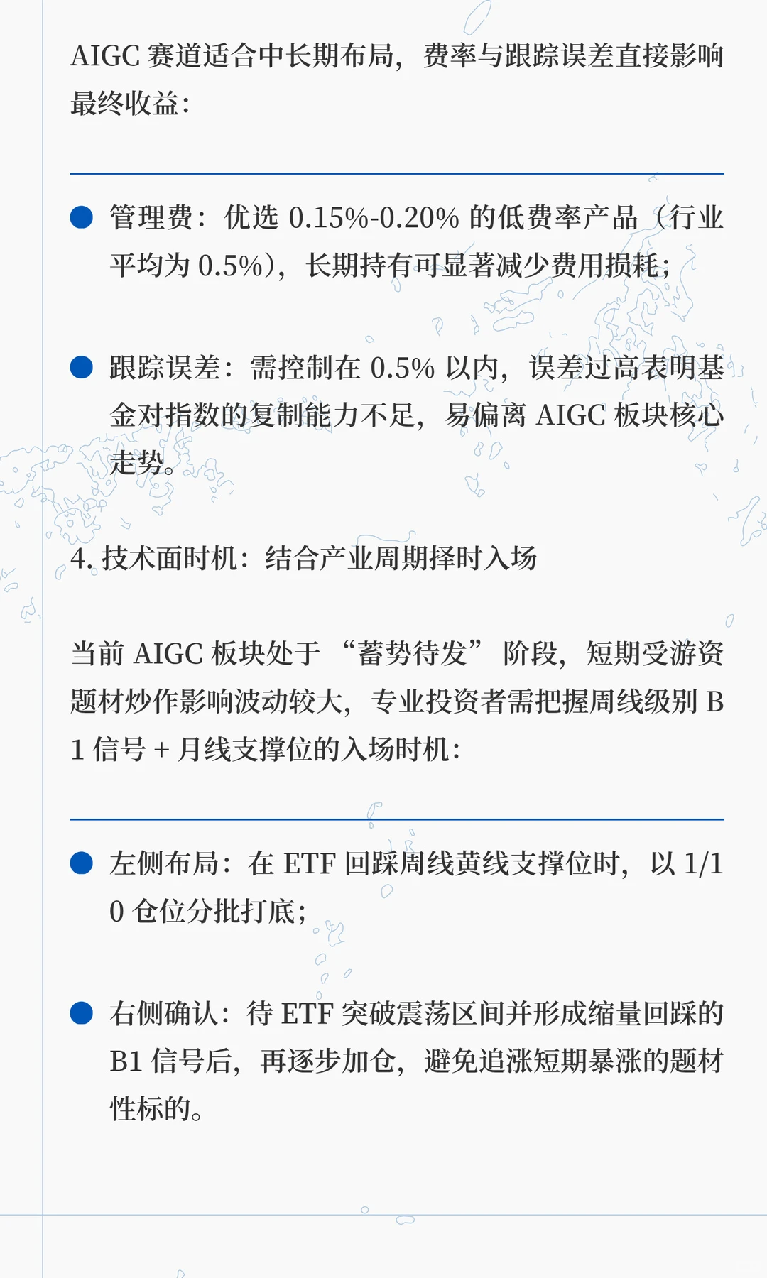 2026 AIGC 锚定应用端核心 规避算力与炒作