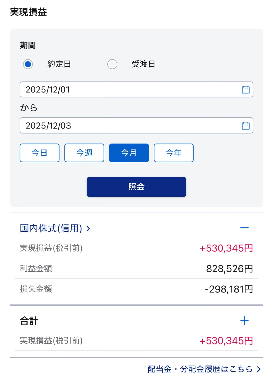 ?突发新闻 美股日股期货跳水