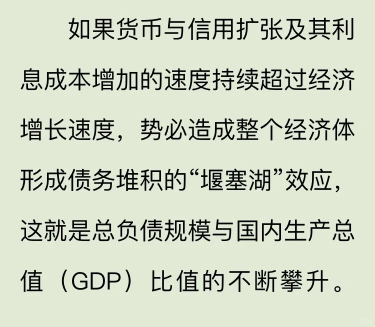 货币战争·金融神书