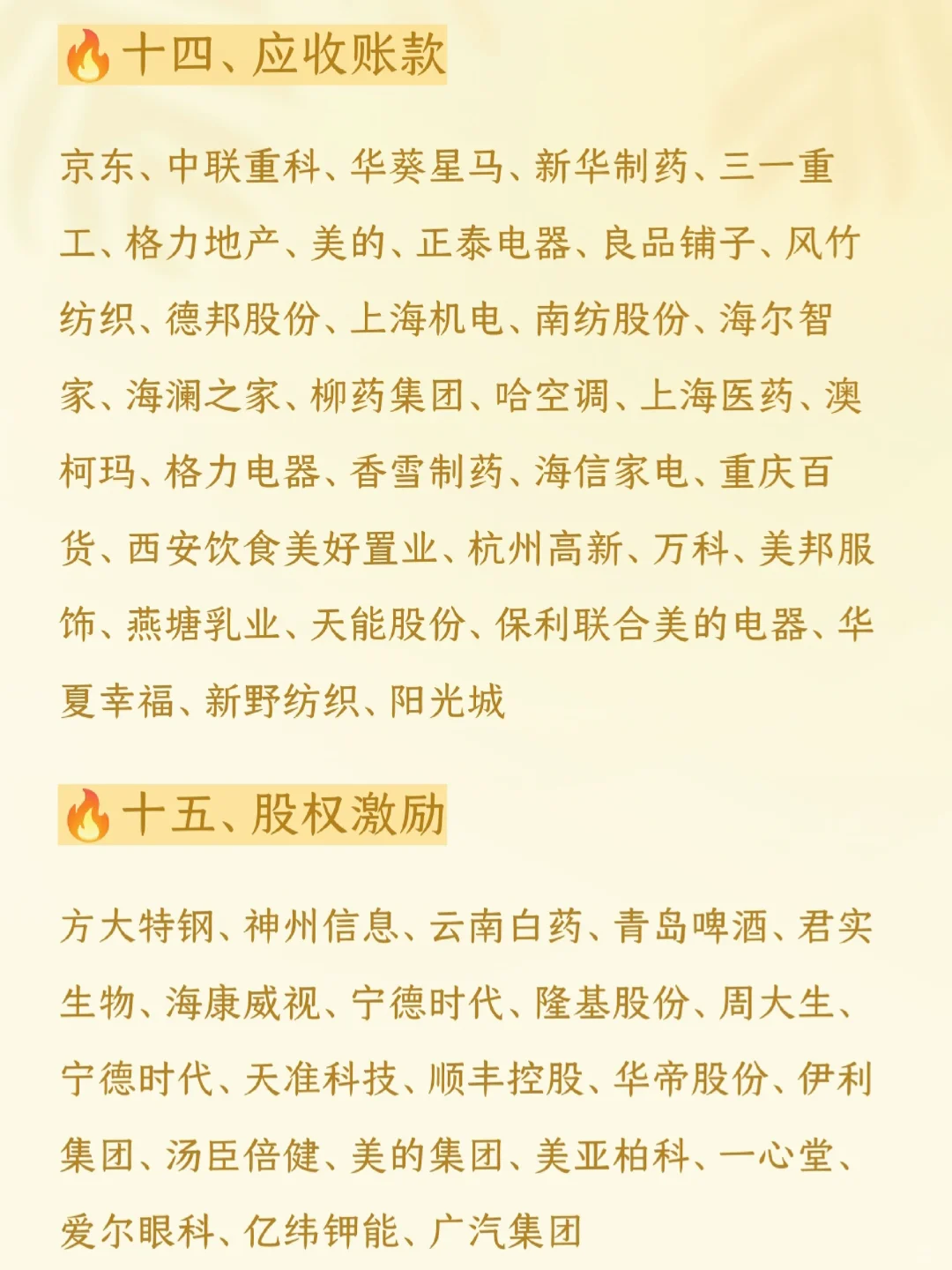 会计财管专业的宝子别再纠结案例公司啦?