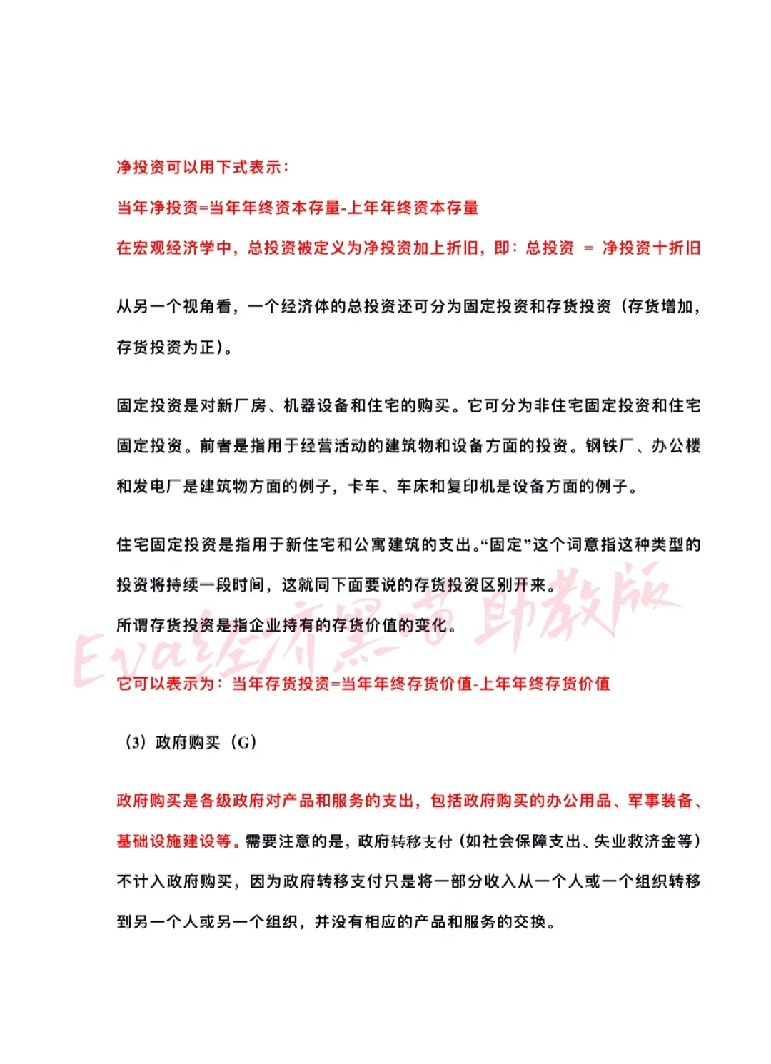 A-Level宏观经济学中四个必掌握重要指标❗