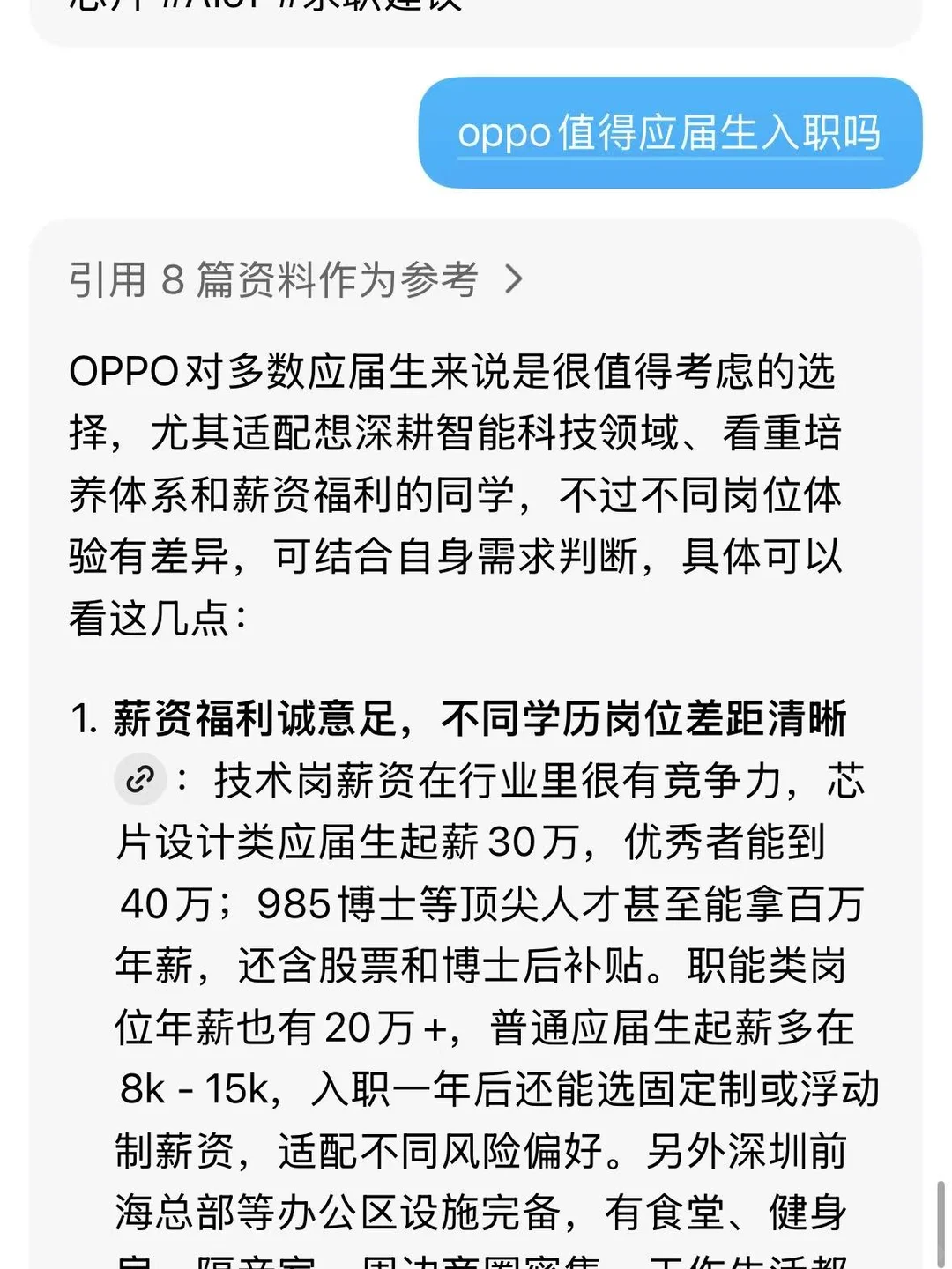 2026秋招投递赛道推荐!