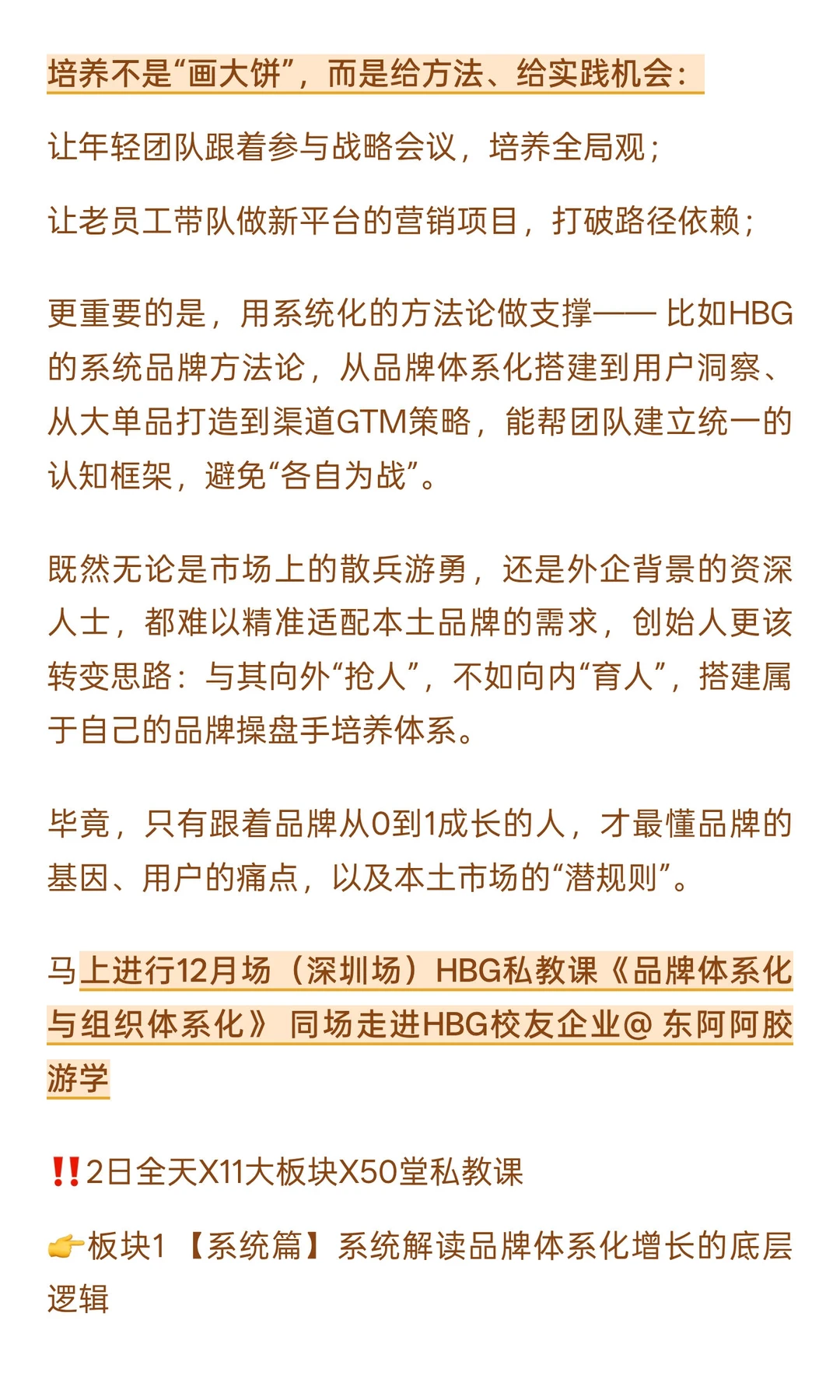 品牌操盘手必看：7个硬核能力清单