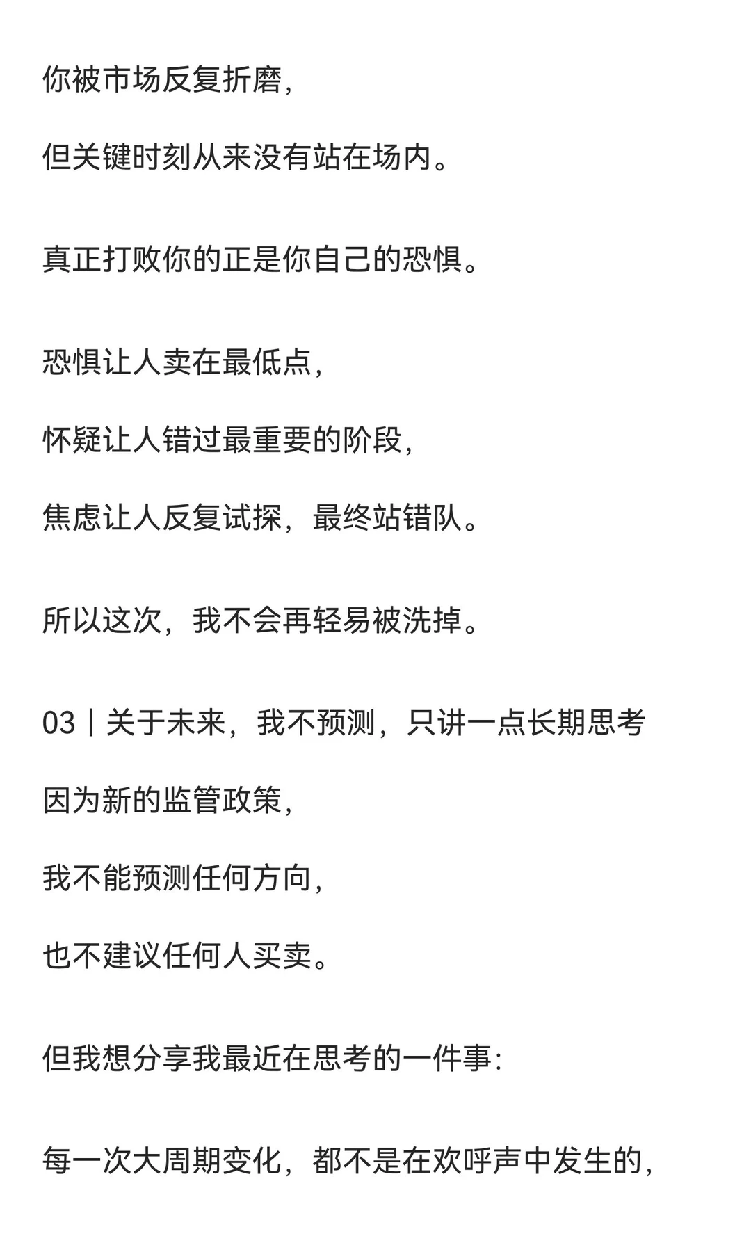 这两天，我感觉整个市场的“气氛”变了。