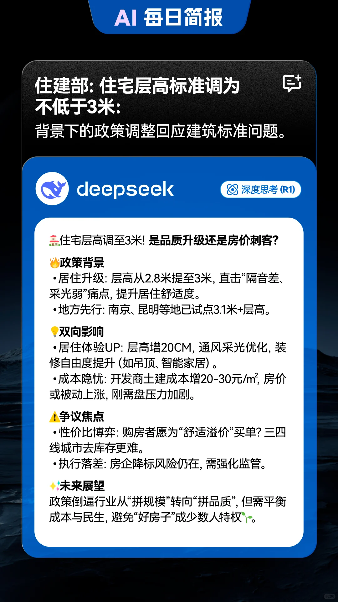 AI 每日简报（03/10）?