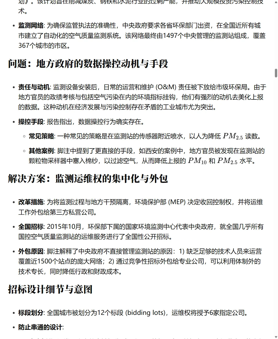 一篇2025年有意思且有意义的环境经济学研究