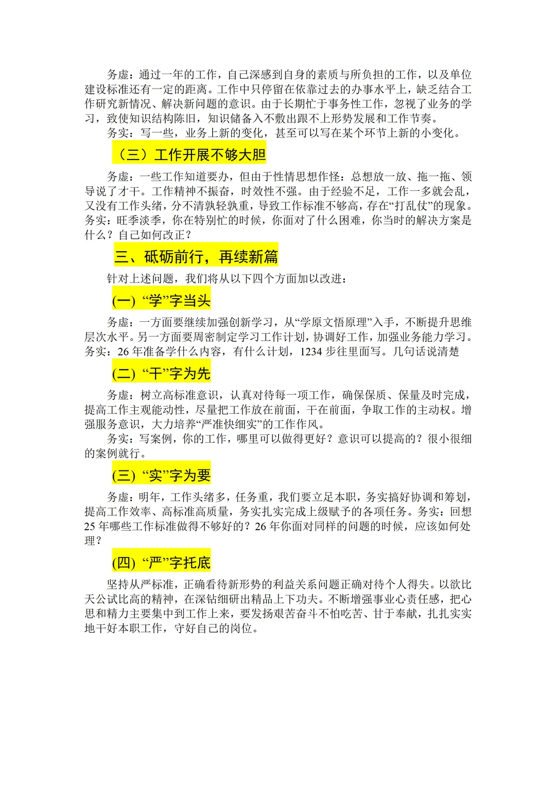 2025年终总结模板工作汇报