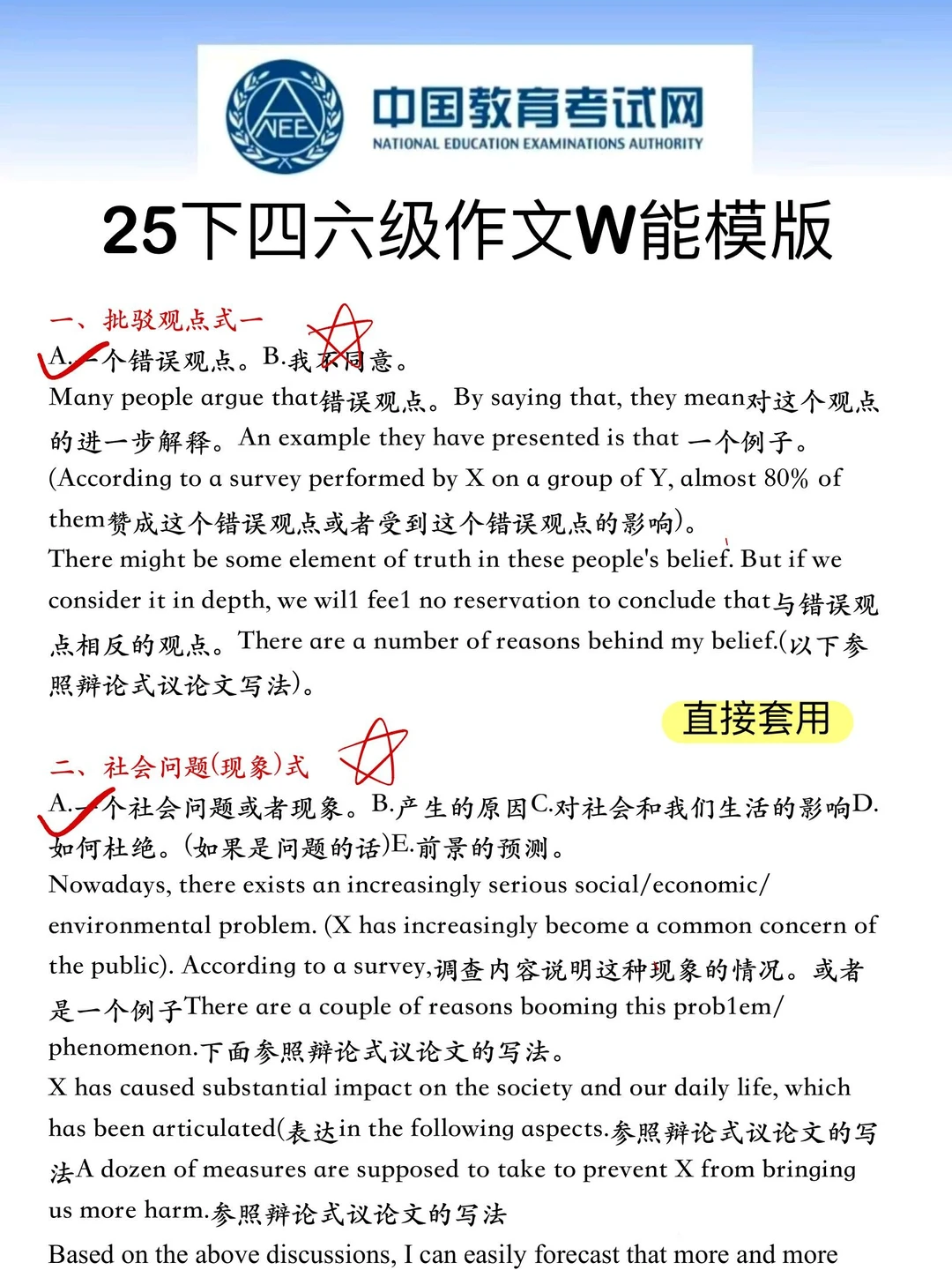 12月四六级会惩罚每一个不看通知的人