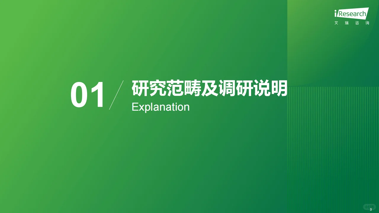 2024中国宠物行业趋势分析??