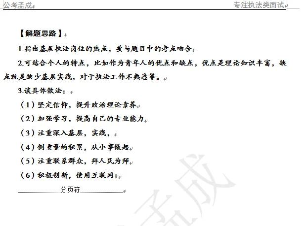 上海行政执法热点预测之——“助企服务”不