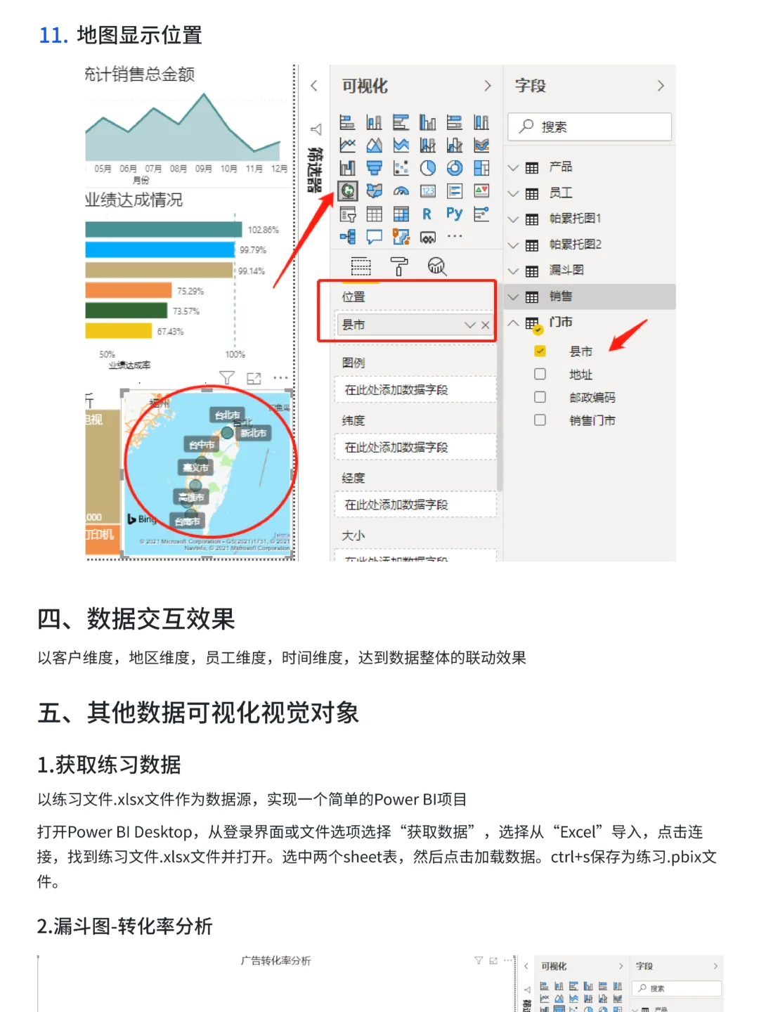 摸鱼写了篇基于PowerBI的销售数据分析案例