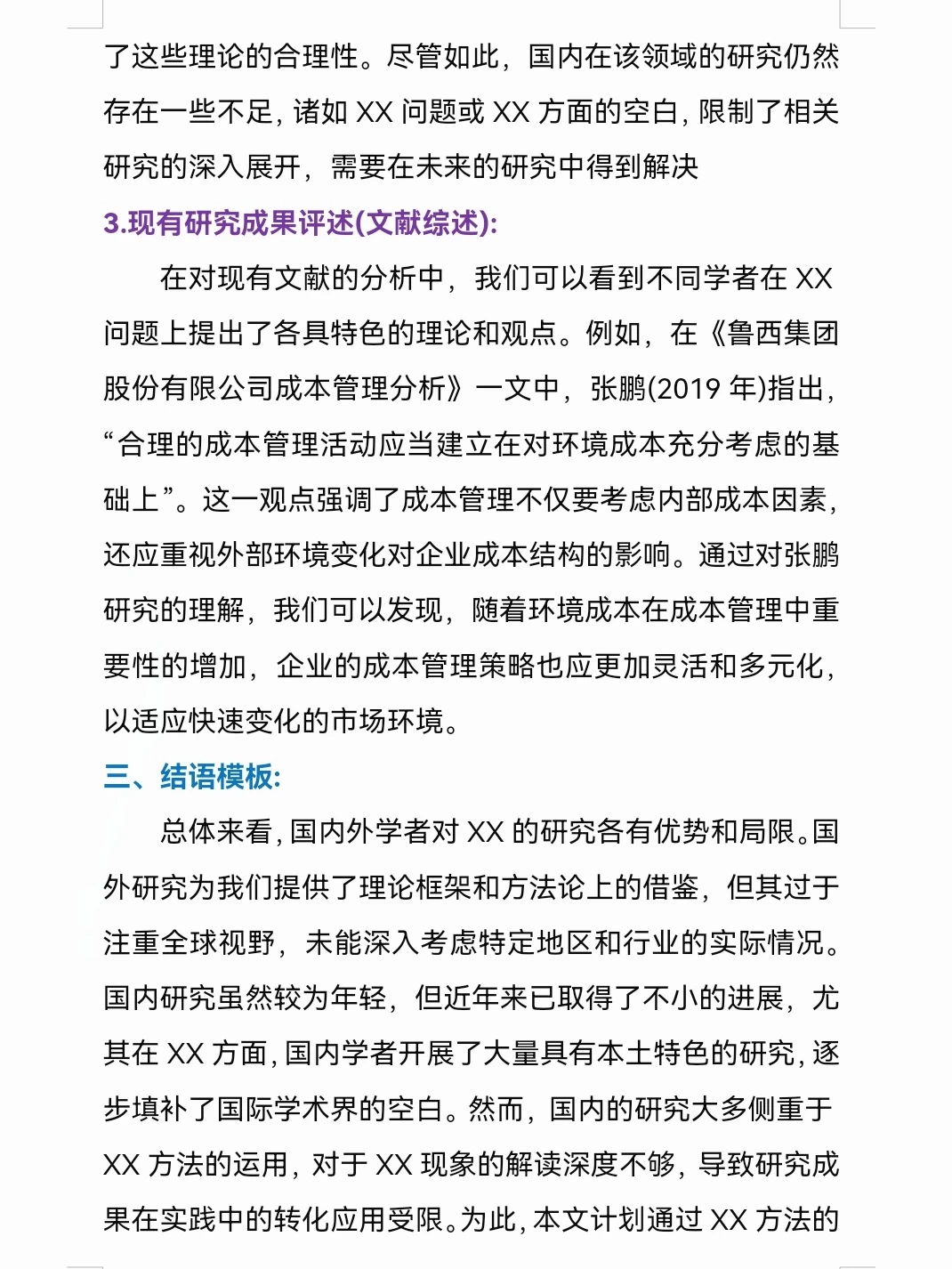 这才是导师想要看到的国内外研究现状‼️