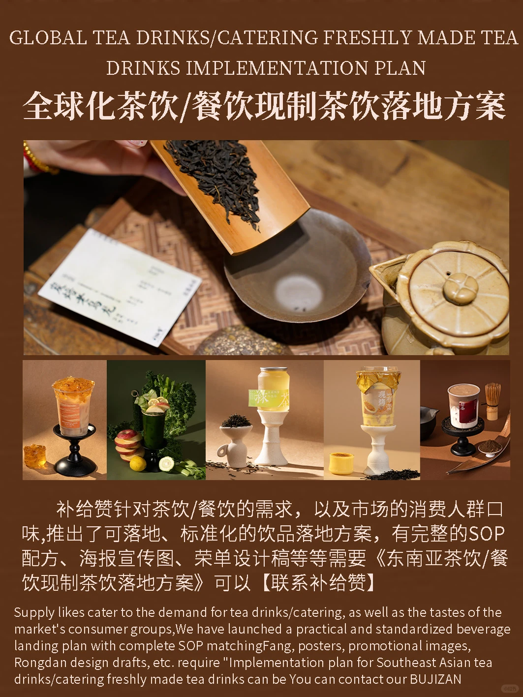 12.16 深圳见！茶饮全案解决方案直击痛点