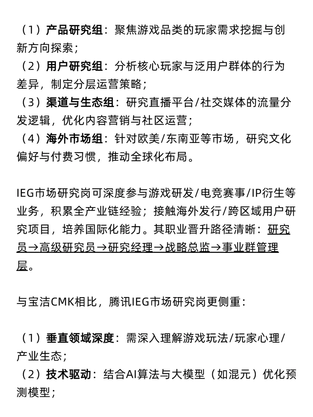 市场洞察，Mkt领域中的“皇冠明珠?”？