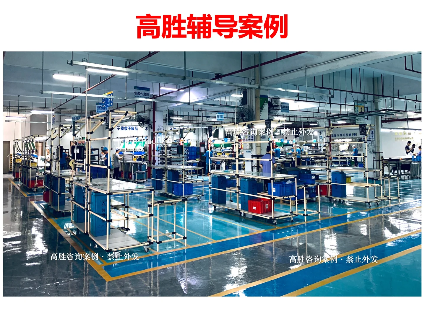 ? 爆款精益生产案例? 3个月省100万⁉️