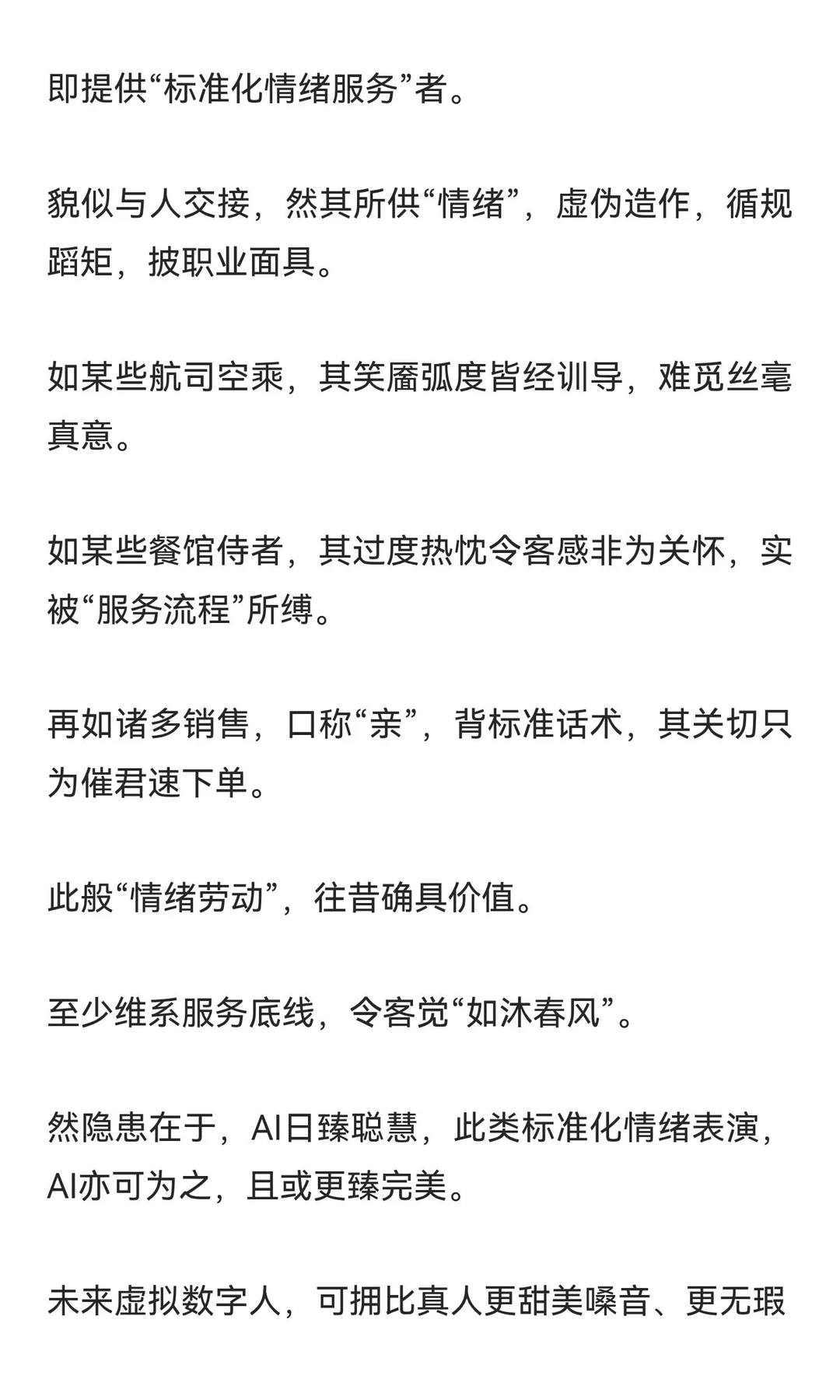 未来十年，哪些行业注定要消失